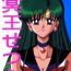 Fuck Com Meiou Setsuna- Sailor moon hentai Interracial