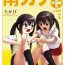 Weird Minami Kana to Nakano Azusa no Hon- K-on hentai Minami-ke hentai Spanking