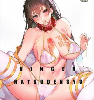 Gay Emo NINGEN HATSUDENSYO- Fate grand order hentai Beauty