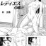 Nuru Massage Reties no Michibiki Vol. 8- Original hentai Shy