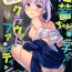 Young Old Shachiku-chan to Manabu Tassei Ritsu 100% no Crowdfunding- New game hentai 3way