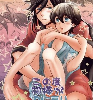 Gay Sex Konotabi Aibou ga Katana ni Modorimashite- Touken ranbu hentai Solo