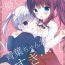 Masseur (Mimiket 35) [Ame Usagi (Amedamacon)] Yasashii Aoba-chan ga Suki…!? | I Love the Gentle Aoba-chan…!? (NEW GAME!) [English] {/u/ scanlations}- New game hentai Bigdick
