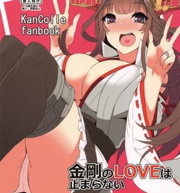Romance Kongou no LOVE wa Tomaranai- Kantai collection hentai Gay Anal