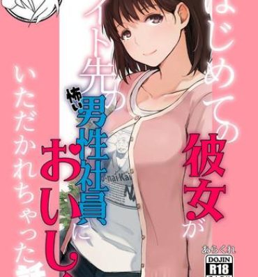 Oral Sex Hajimete no Kanojo ga Beit Saki no Kowai Dansei Shain ni Oishiku Itadakarechatta Hanashi- Love plus hentai Com