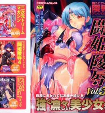 Ametuer Porn Tatakau Heroine Ryoujoku Anthology Toukiryoujoku 5 Hard Sex
