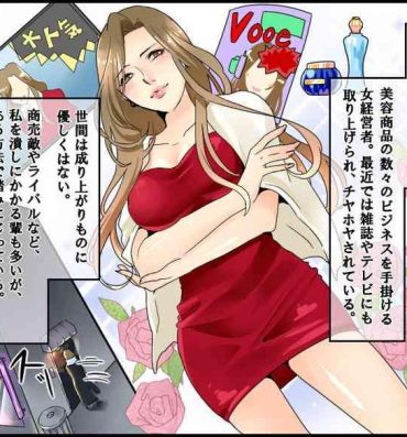 T Girl Akuma no Onna Keieisha Mondou Muyou no SM Zeme- Original hentai Stripper