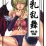 Shesafreak Chichiranbu Vol. 03- Ragnarok online hentai Spandex