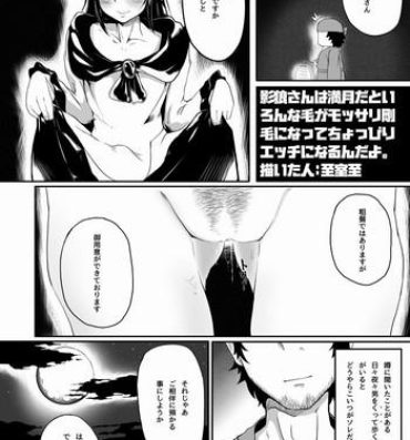 Licking 影狼さん太眉漫画- Touhou project hentai Hot Girl Pussy