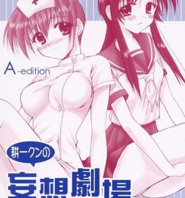 European (CR29) [Imomuya Honpo (Azuma Yuki)] Kouichi-kun No Mousou Gekijou A-Edition (Kizuato)- Kizuato hentai Milf Sex