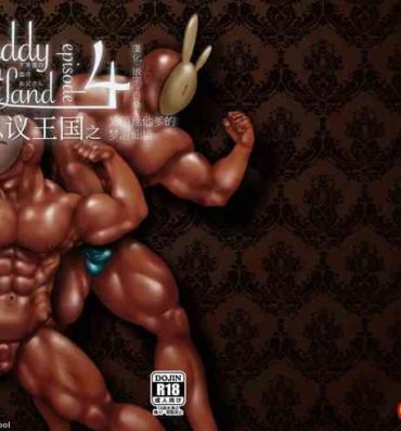 Jerk Off Daddy in Wonderland episode 4- Original hentai Bedroom