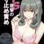 Sweet Do-S Kouhai no Sundome Seme- Original hentai Exgirlfriend