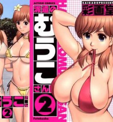 Sexo Haken no Muuko-san 2 Ducha