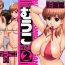 Sexo Haken no Muuko-san 2 Ducha