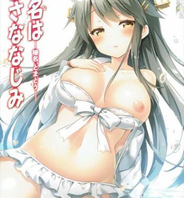 Trap Haruna wa Osananajimi- Kantai collection hentai Perfect Body