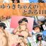 Husband [Kakkuu Mogura] Yuuki-chan no Toaru 1-nichi [Digital] Realitykings