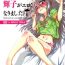 Teen Hardcore Kinoko no Sei de Teruko ga Eroku Narimashita.- The idolmaster hentai Masterbation