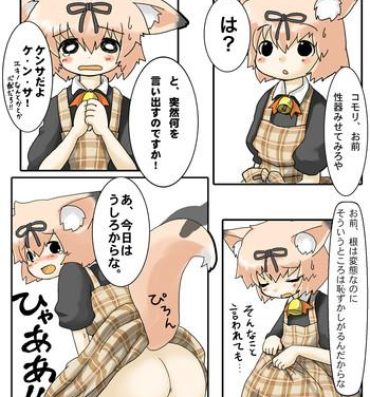 Chubby Komori-san o Ijiru Belly