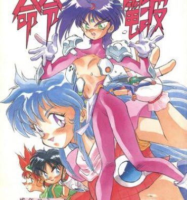 Toy Meirei Denpa IV Zettai Ansei- Sailor moon hentai Floral magician mary bell hentai K.o. beast hentai Sapphic Erotica