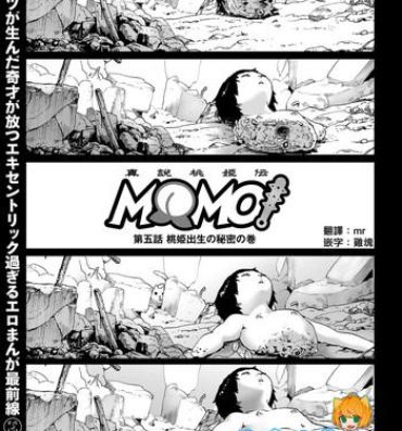 Car MOMO! Daigowa Momoki Shussei no Himitsu no Maki Outdoor