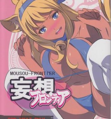 Petite MOUSOU-FRONTIER- Shinrabansho hentai Behind
