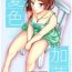 Shy Natsuiro Karen- The idolmaster hentai Gay Rimming