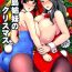 Shoes Niijima Shimai no Christmas- Persona 5 hentai Plug