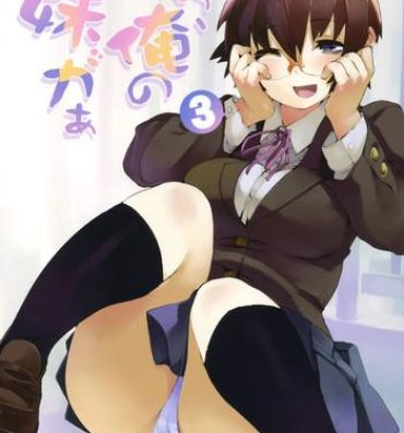 Anime O, Ore no Imouto gaa 3 + Paper Shiori- Ore no imouto ga konna ni kawaii wake ga nai hentai Gay Sex