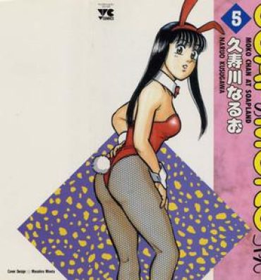 Huge Ass SOAP no MOKO chan Vol.5 Housewife
