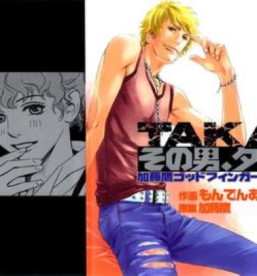 Spread Sono Otoko, Taka ~ God Finger Densetsu vol.01 Doctor