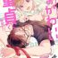 Culazo [Tonda Moco] Boku no Kawaii Doutei-kun | 我可爱的童贞君 Ch. 1-3 [Chinese] [拾荒者汉化组] [Digital] Gay College