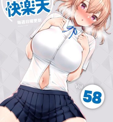 Good WEEKLY Kairakuten Vol.58 Masturbacion