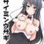 Gay Skinny Saimin Usagi- Seishun buta yarou wa bunny girl senpai no yume o minai hentai Game