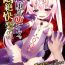 Girl 2D Comic Magazine Akuochi Gyaku Rape de Monzetsu Kairaku! Vol. 1 Live