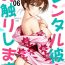 Culote Rental Kanojo Osawari Shimasu 06- Kanojo okarishimasu hentai Swing