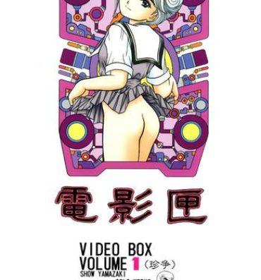 Gay Twinks Denkagekou VIDEO BOX VOLUME 1- Video girl ai hentai Hard Cock