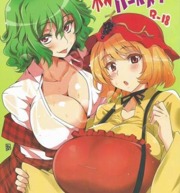 Private Aki Chichi Harverster- Touhou project hentai Gay Cock
