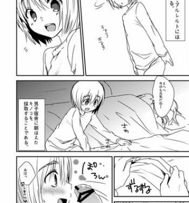 Lesbians Armin ga Danshi Shukusha ni Haeta Kinoko o Karu Manga- Shingeki no kyojin hentai Sapphic Erotica
