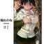 Dick Sucking (C83) [PARANOIA CAT (Fujiwara Shunichi)] Akogare no Onna -Kurokawa Tomoe Hen- #1 [3rd Edition 2013-04-05] High