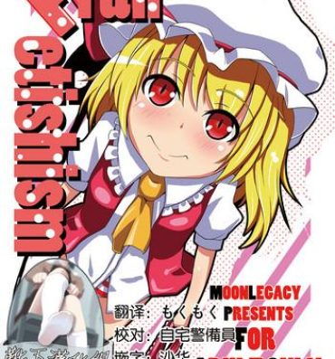 Teamskeet Fran Fetishism- Touhou project hentai Exhibition
