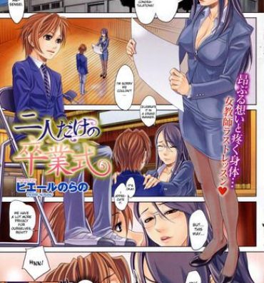 Tall Futari Dake no Sotsugyoushiki | A Graduation Ceremony Just for the Two of Us Nudity