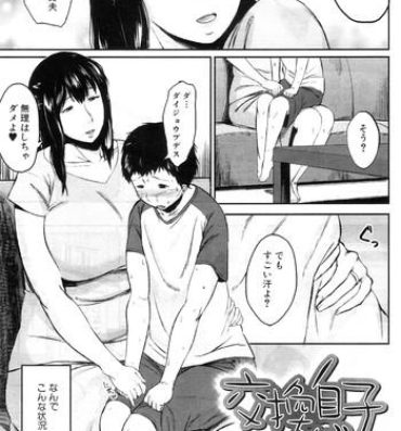 Long Hair [Jitsuma] Son Swapping – Koukan Musuko Ch. 01-05 Bound