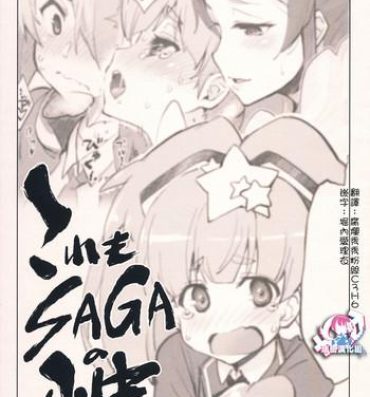 Homo Kore mo SAGA no Saga- Zombie land saga hentai Gay Pawnshop