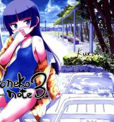 Casero Kuroneko Note 3.- Ore no imouto ga konna ni kawaii wake ga nai hentai Pee