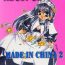 Tgirl MADE IN CHINA 2- King of fighters hentai Smalltits