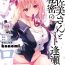 Negao (Mega Akihabara Doujinsai 1) [Kinokonomi (konomi)] Nyancology11 -Usami-san to Himitsu no Apart Ouse- [Chinese] [绅士仓库汉化] Amateurporn