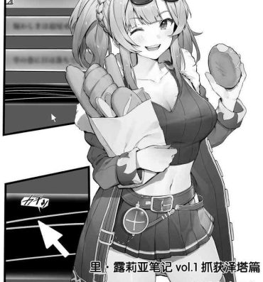 Cuck [Nigiri Usagi] Ura Lyria Note Vol. 1 Zeta Horyo Hen (Granblue Fantasy)（Chinese）[助手个人汉化]- Granblue fantasy hentai Workout