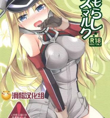 Real Amature Porn Omorashi Bismarck- Kantai collection hentai Police