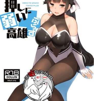 Newbie Oshi ni Yowai Takao Plus- Azur lane hentai Big Tits