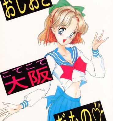 Submissive Oshioki Kotekote Oosaka Damono- Sailor moon hentai Cams